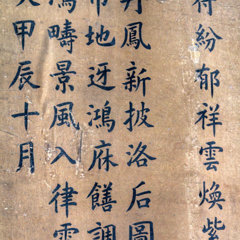 Art-10 : 2011, 202, Art, China, hdr result