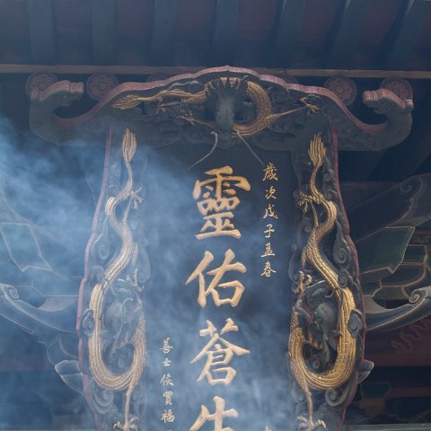 Art-38 : 2011, China, basis, sign