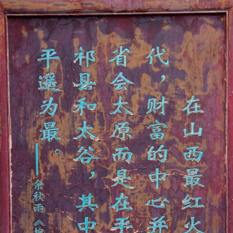 Art-45 : 2011, Art, China, basis, sign