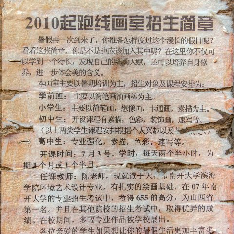 Art-54 : 2011, 202, Art, China, hdr result