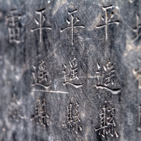 Art-68 : 2011, 202, Art, China, hdr result