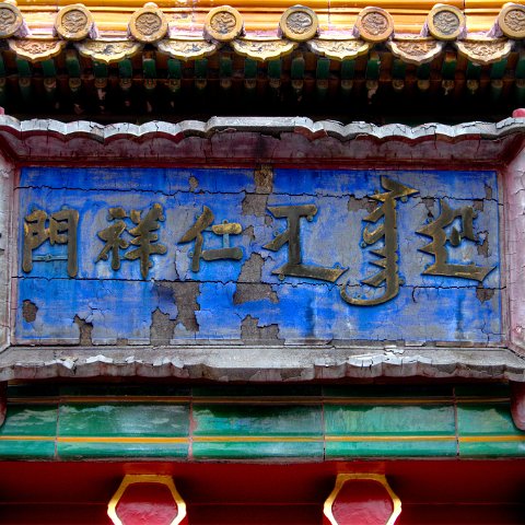 Art-7 : 2011, 202, China, hdr result