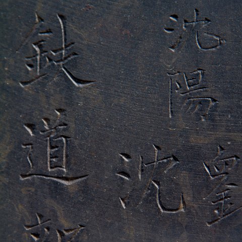 Art-71 : 2011, Art, China, basis