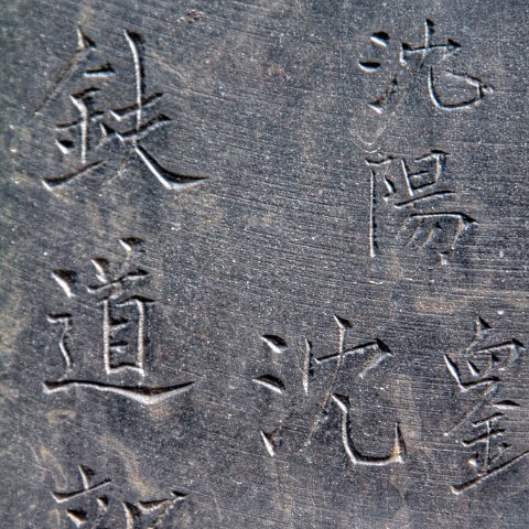 Art-72 : 2011, 202, Art, China, hdr result