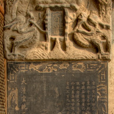 Art-74 : 2011, 202, China, hdr result