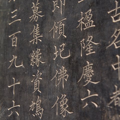 Art-76 : 2011, Art, China, basis