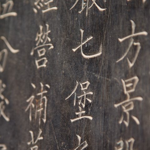 Art-78 : 2011, Art, China, basis