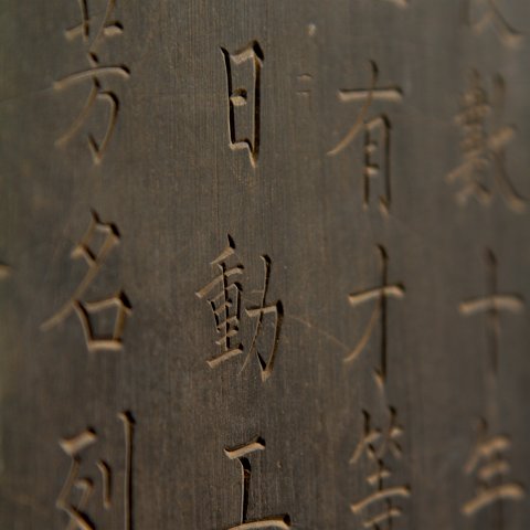 Art-85 : 2011, Art, China, basis