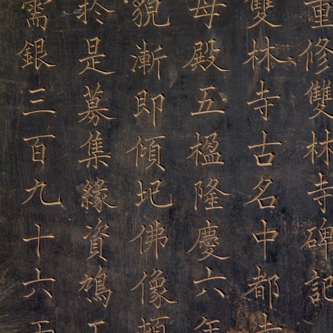 Art-86 : 2011, Art, China, basis