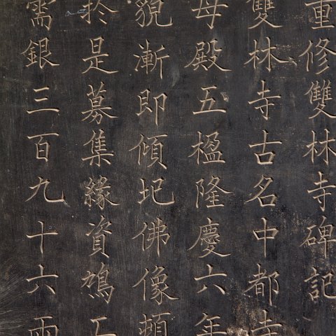 Art-87 : 2011, Art, China, basis