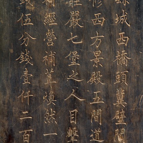 Art-88 : 2011, Art, China, basis