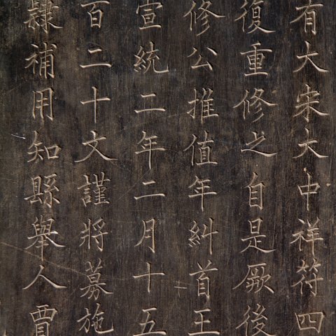 Art-91 : 2011, Art, China, basis