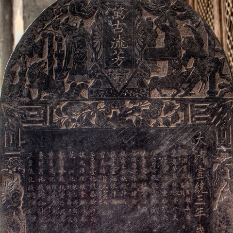 Art-92 : 2011, 202, China, hdr result