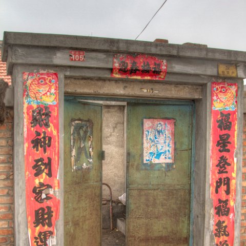 IMG 1362 3 4Enhancer : 2010, 202, Beijing, China, Door, correct, doors, hdr result, www.reisfotos.nl (c) J.M. van der Horst