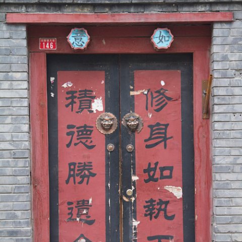 IMG 2976 : 2010, Beijing, China, Door, basis, doors, hdr, hdr basis, hdr basis belicht, hdr original, www.reisfotos.nl (c) J.M. van der Horst
