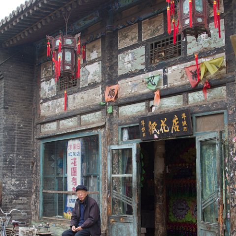 IMG 3730 : 2010, China, Door, PingYao, basis, doors, hdr, hdr basis, hdr basis belicht, hdr original, shops, www.reisfotos.nl (c) J.M. van der Horst