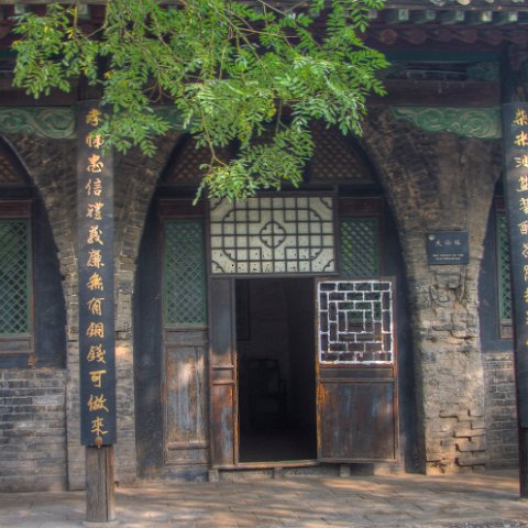 IMG 5723 4 5Enhancer : 2010, 202, China, Door, PingYao, correct, doors, hdr result, www.reisfotos.nl (c) J.M. van der Horst