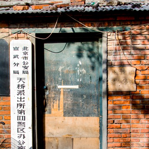 IMG 9305 (2) 6 (2) 7 (2)Enhancer-2 : 2010, 202, Beijing, China, Door, correct, doors, hdr result, www.reisfotos.nl (c) J.M. van der Horst